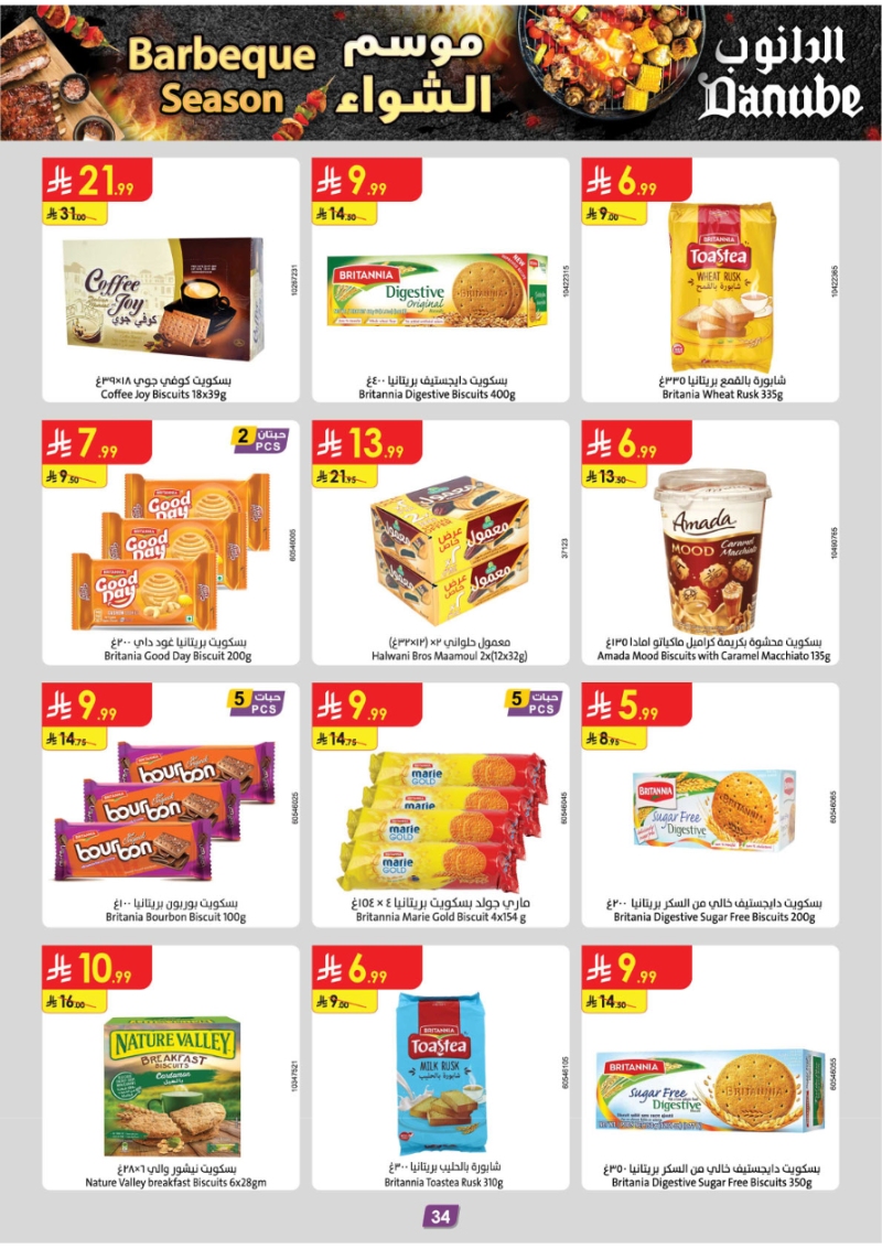 عروض أسواق الدانوب المنطقة الجنوبية الأسبوعية