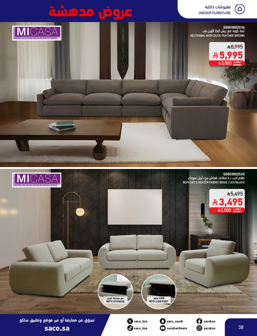 عروض بوم العزاب من ساكو