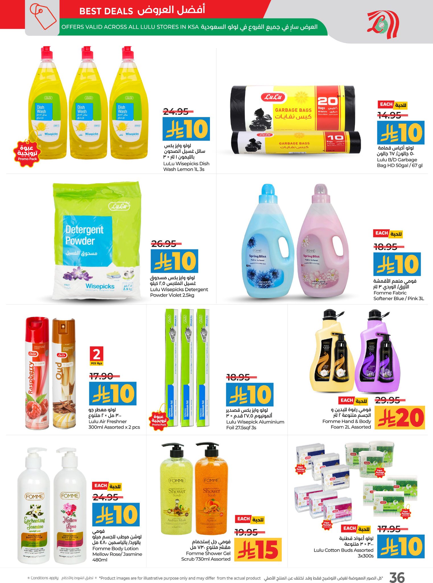 عروض أسواق لولو هايبر ماركت الرياض الخرج حائل عنيزة الأسبوعية