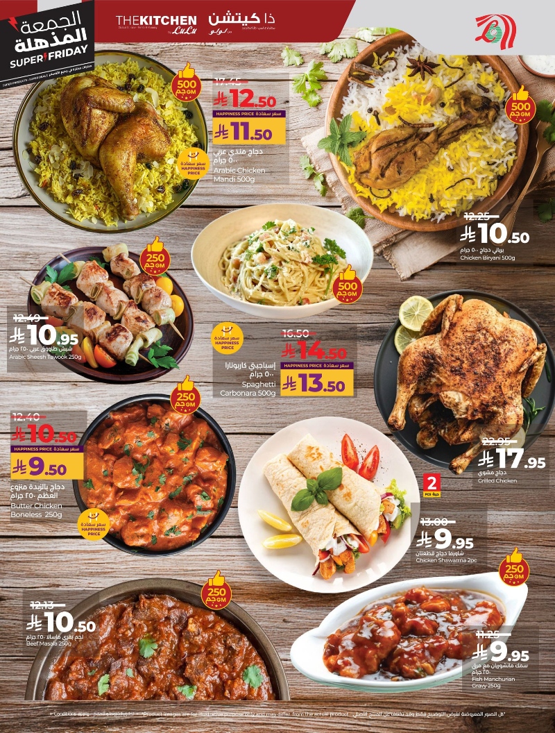 عروض أسواق لولو هايبر ماركت الرياض الخرج حائل عنيزة الأسبوعية