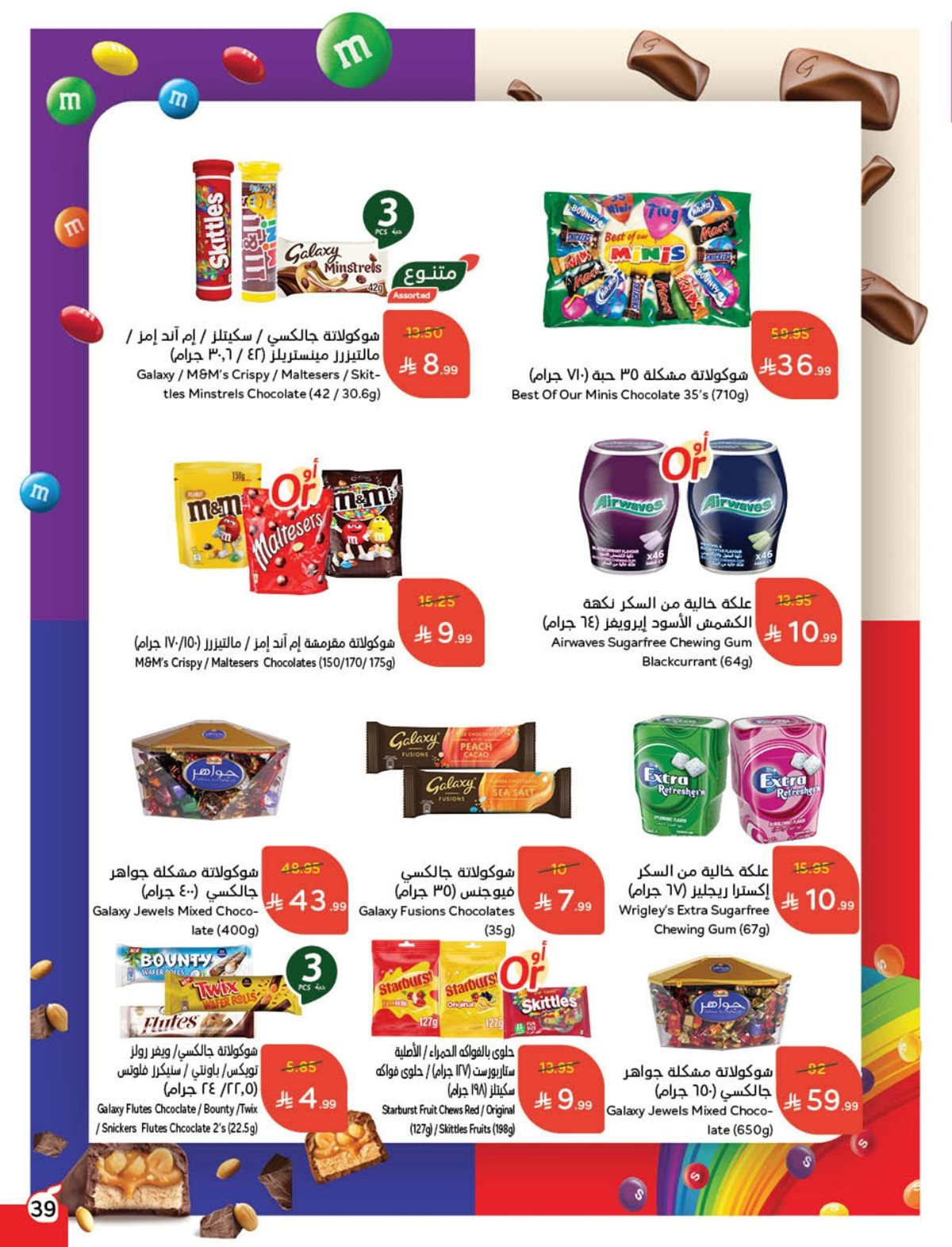 عروض هايبر بندة