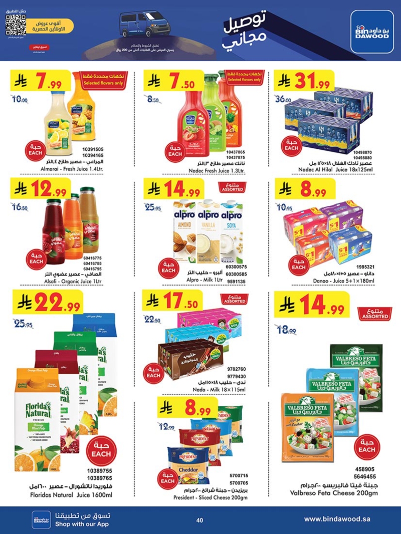 عروض أسواق بن داود الطائف الأسبوعية