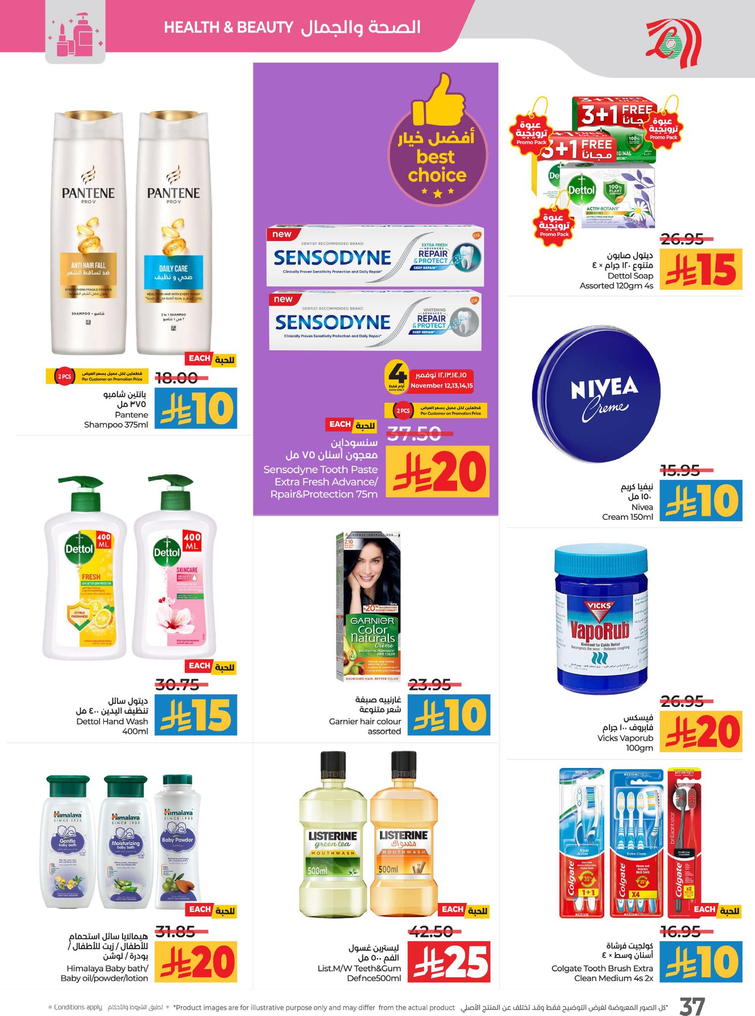 عروض أسواق لولو هايبر ماركت الرياض الخرج حائل عنيزة الأسبوعية