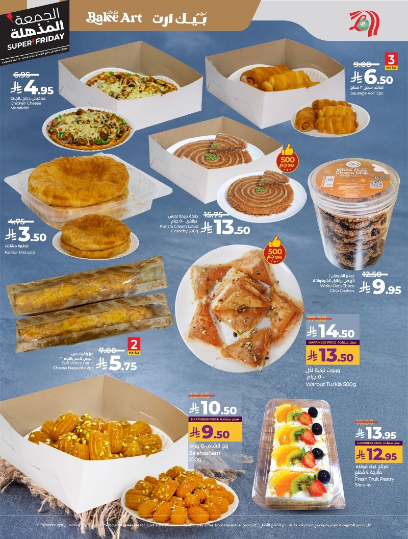 عروض أسواق لولو هايبر ماركت الرياض الخرج حائل عنيزة الأسبوعية