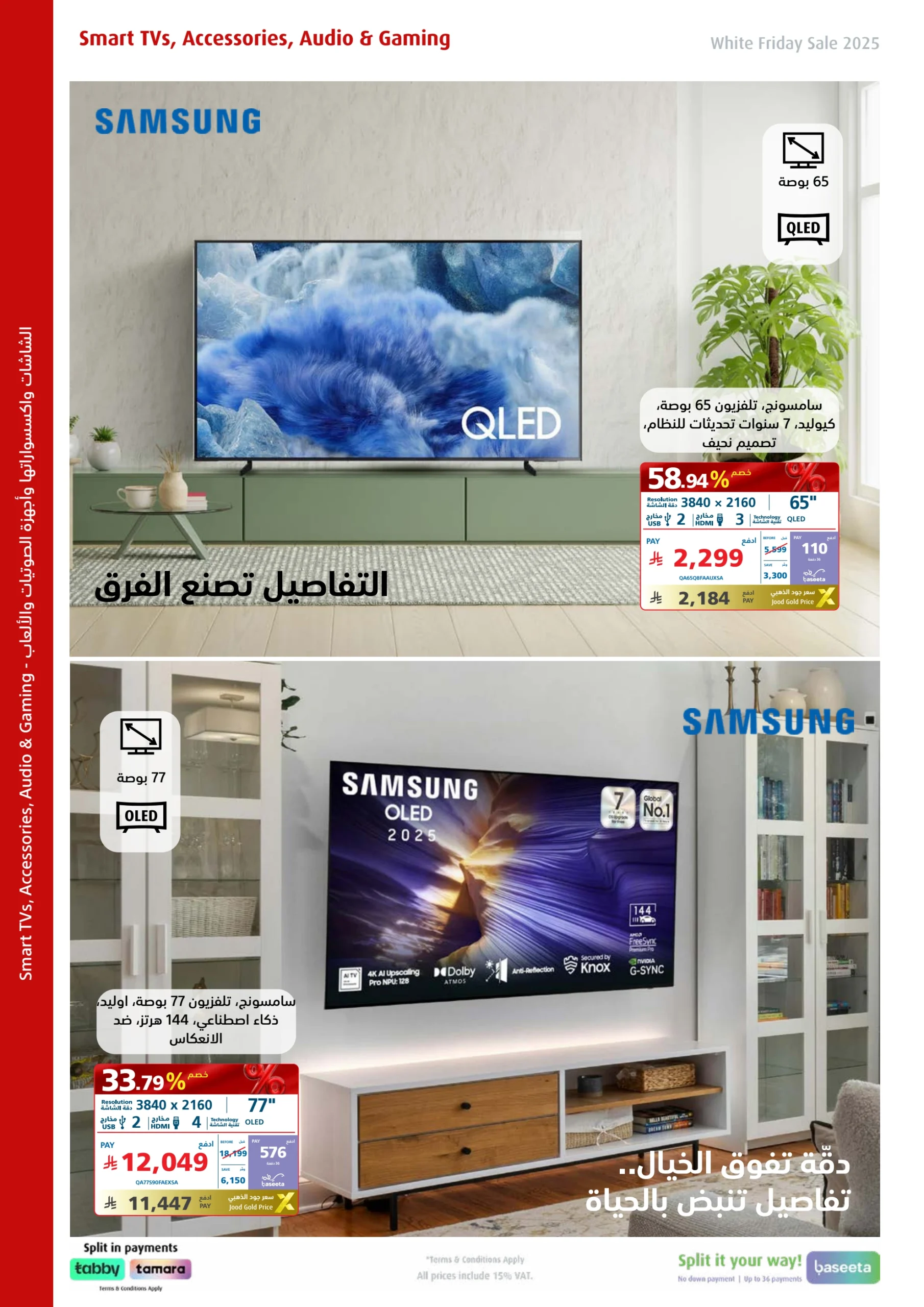 عروض الجمعة البيضاء من اكسترا