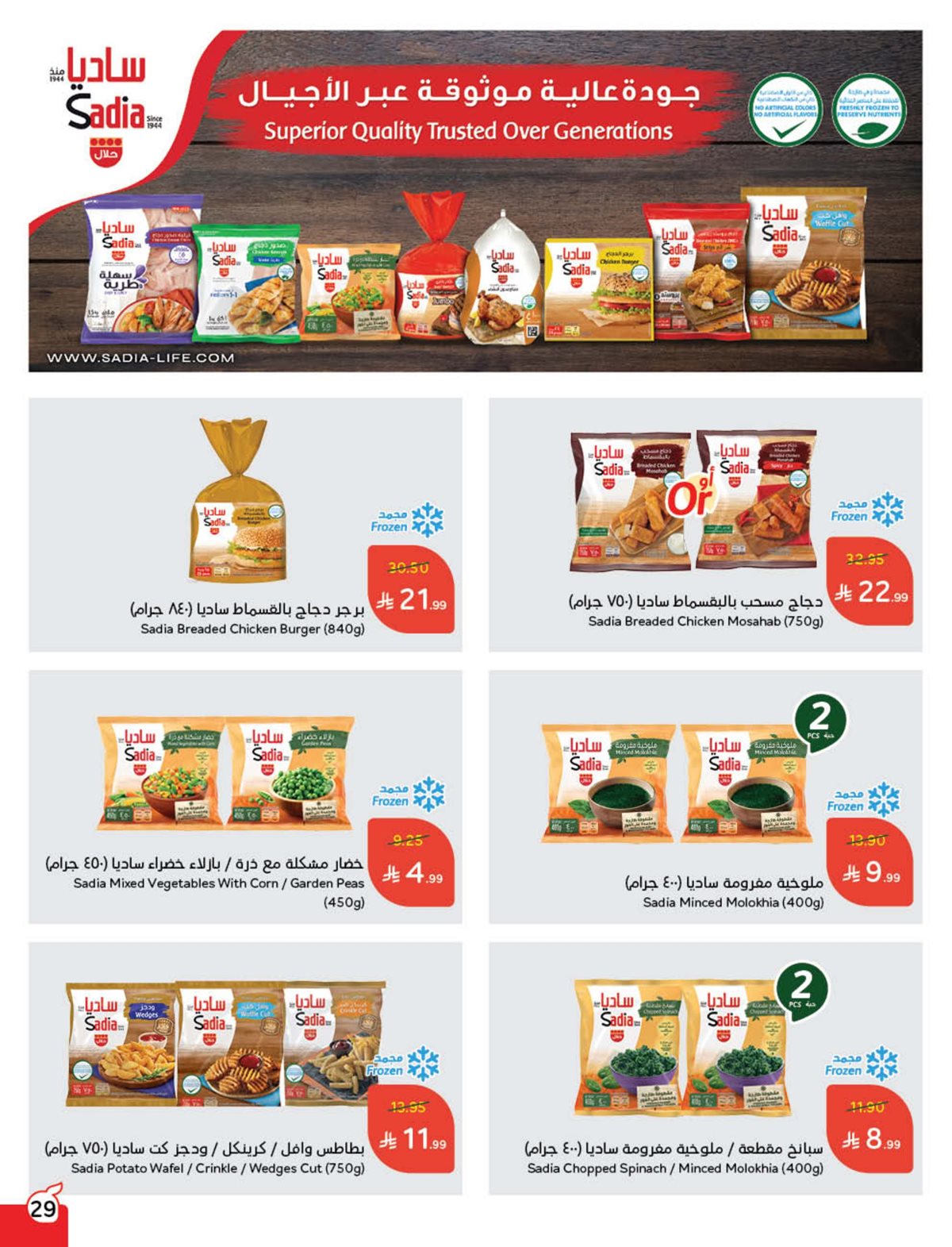 عروض أسواق بندة الأسبوعية عروض أسواق بندة الأسبوعية