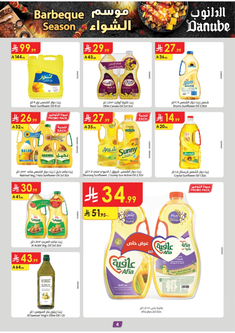 عروض أسواق الدانوب جدة الأسبوعية عروض أسواق الدانوب جدة الأسبوعية