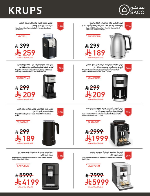 عروض بوم العزاب من ساكو عروض بوم العزاب من ساكو