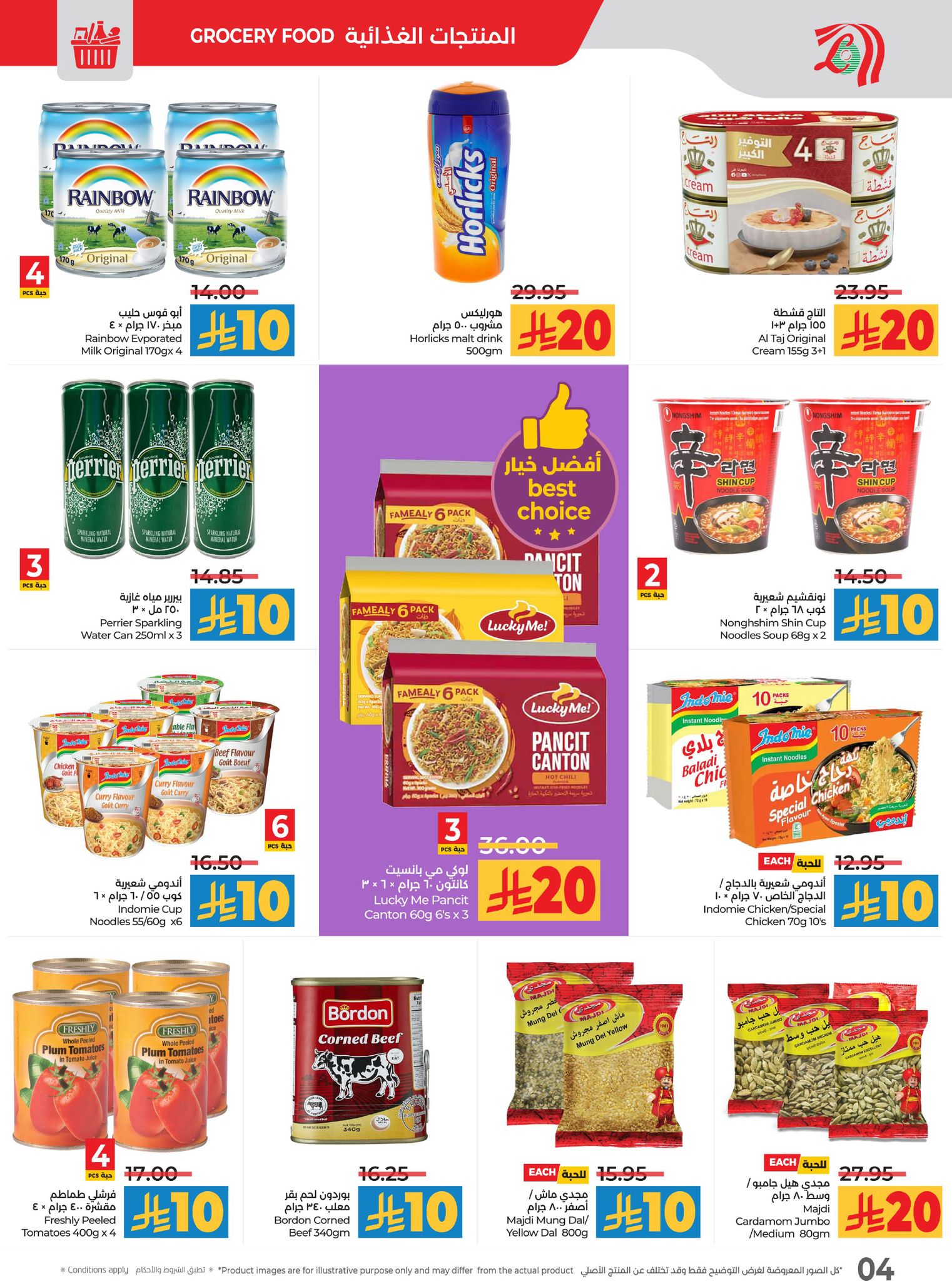 عروض أسواق لولو هايبر ماركت الرياض الخرج حائل عنيزة الأسبوعية