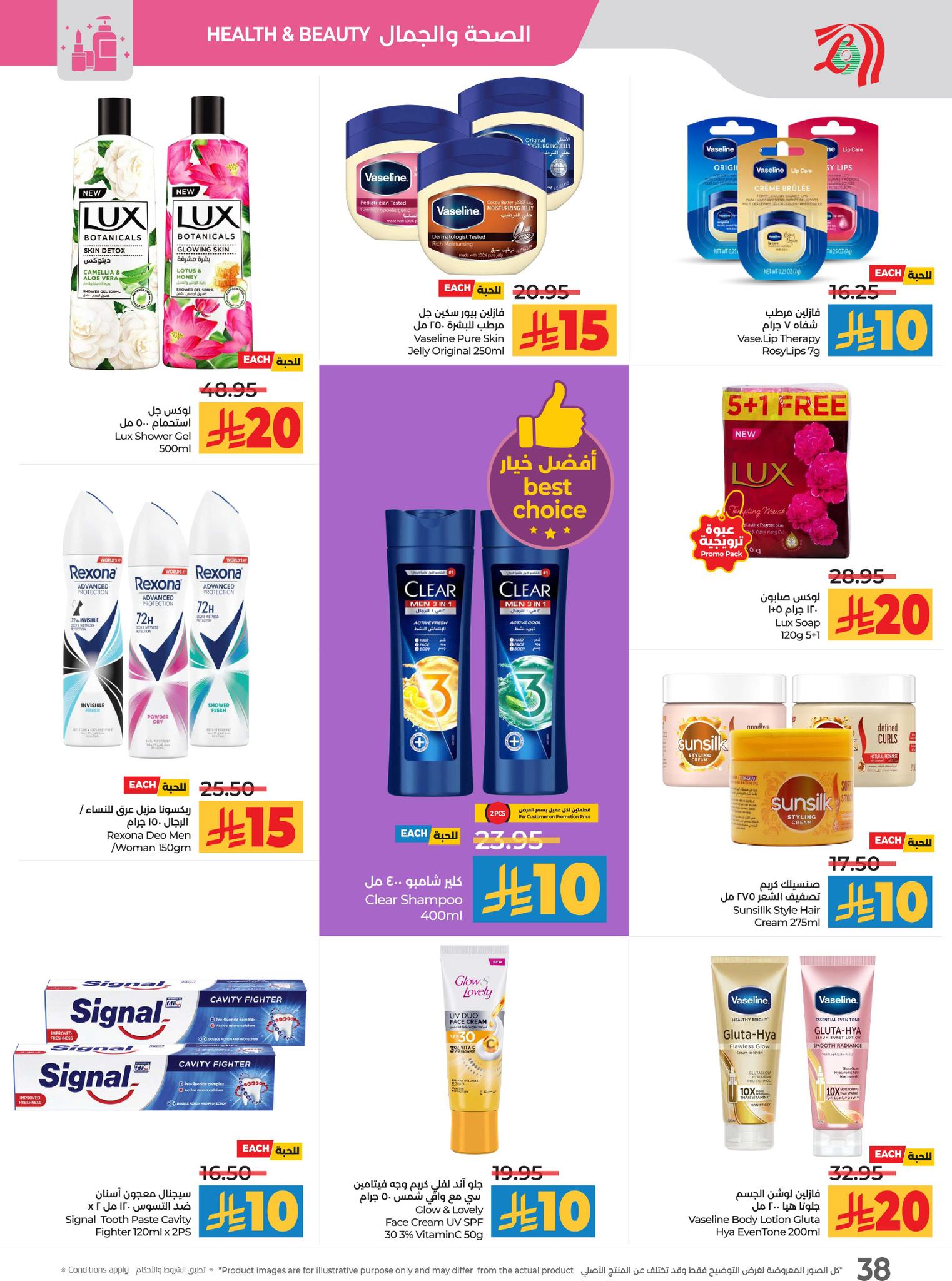 عروض أسواق لولو هايبر ماركت الرياض الخرج حائل عنيزة الأسبوعية