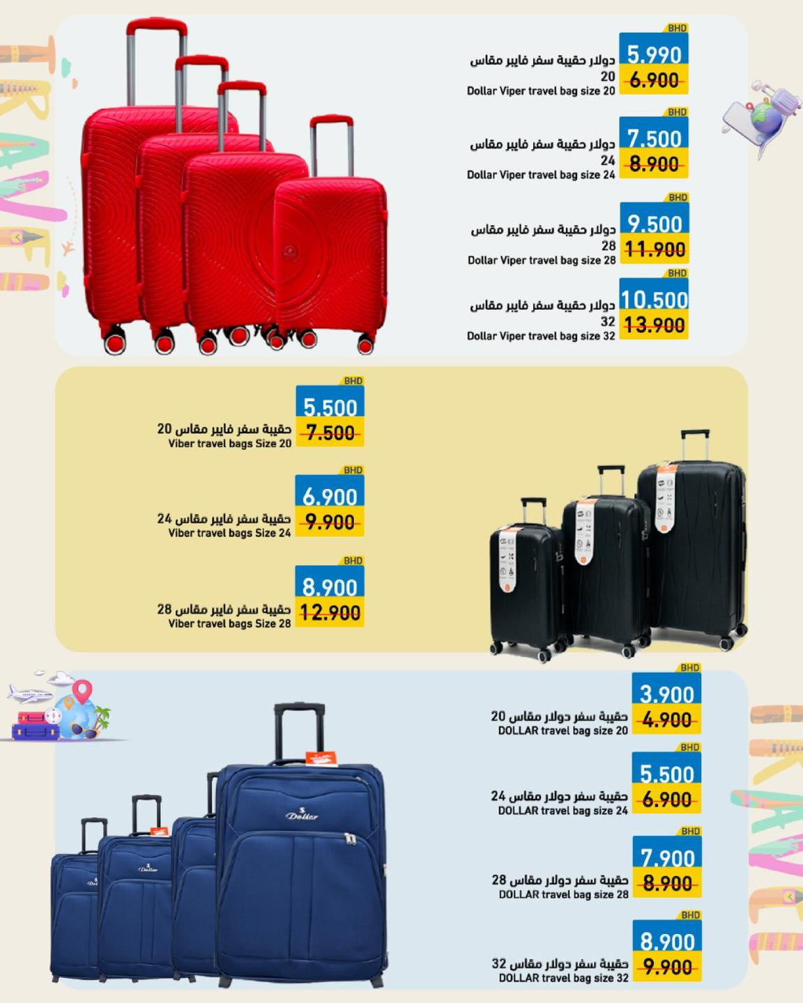 عروض أسواق رامز