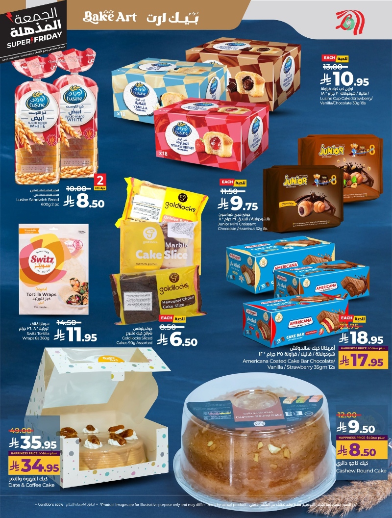 عروض أسواق لولو هايبر ماركت الرياض الخرج حائل عنيزة الأسبوعية