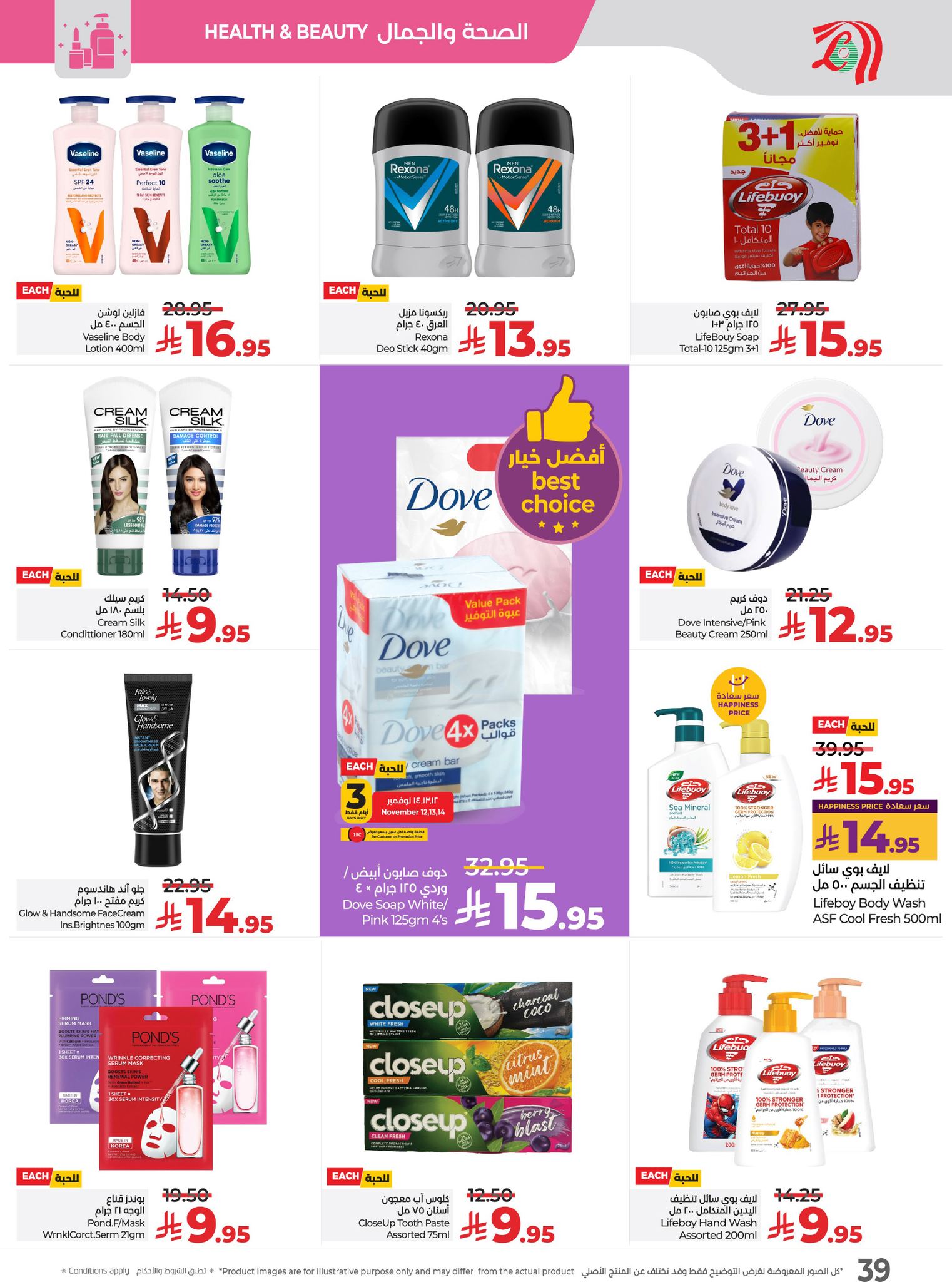 عروض أسواق لولو هايبر ماركت الرياض الخرج حائل عنيزة الأسبوعية