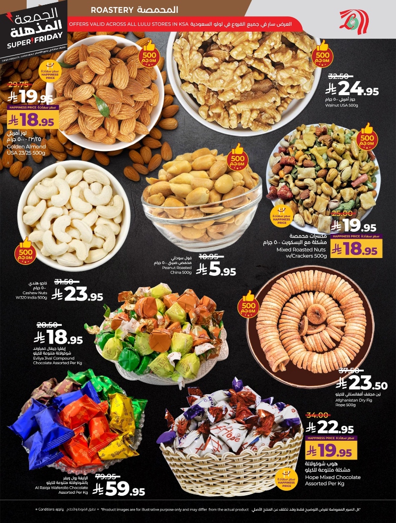 عروض أسواق لولو هايبر ماركت الرياض الخرج حائل عنيزة الأسبوعية