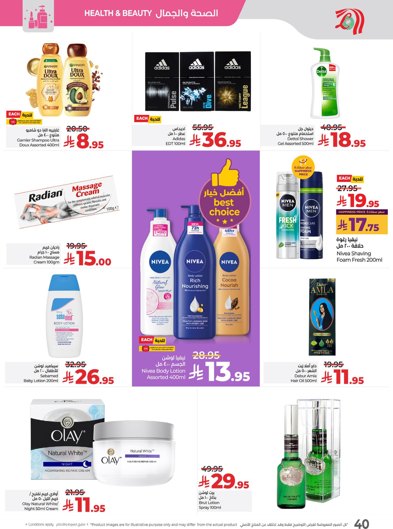 عروض أسواق لولو هايبر ماركت الرياض الخرج حائل عنيزة الأسبوعية