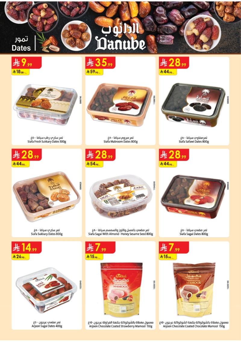 عروض أسواق الدانوب المنطقة الجنوبية الأسبوعية