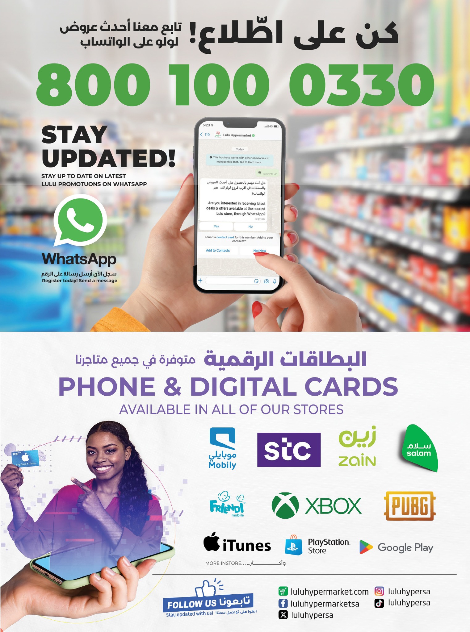 عروض أسواق لولو هايبر ماركت الرياض الخرج حائل عنيزة الأسبوعية