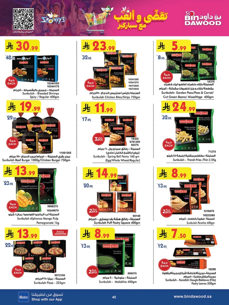 عروض أسواق بن داود الطائف الأسبوعية