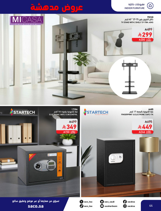 عروض بوم العزاب من ساكو