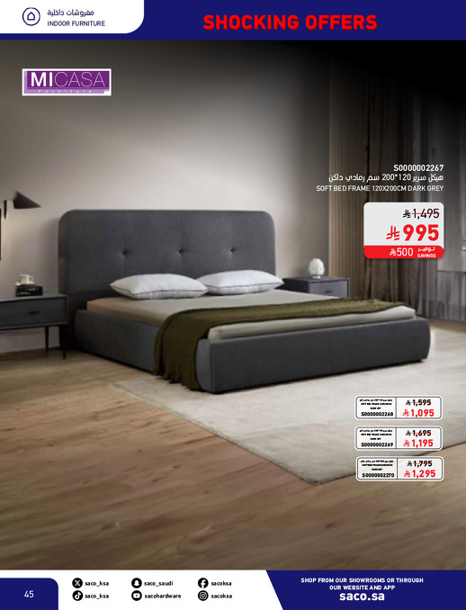 عروض بوم العزاب من ساكو