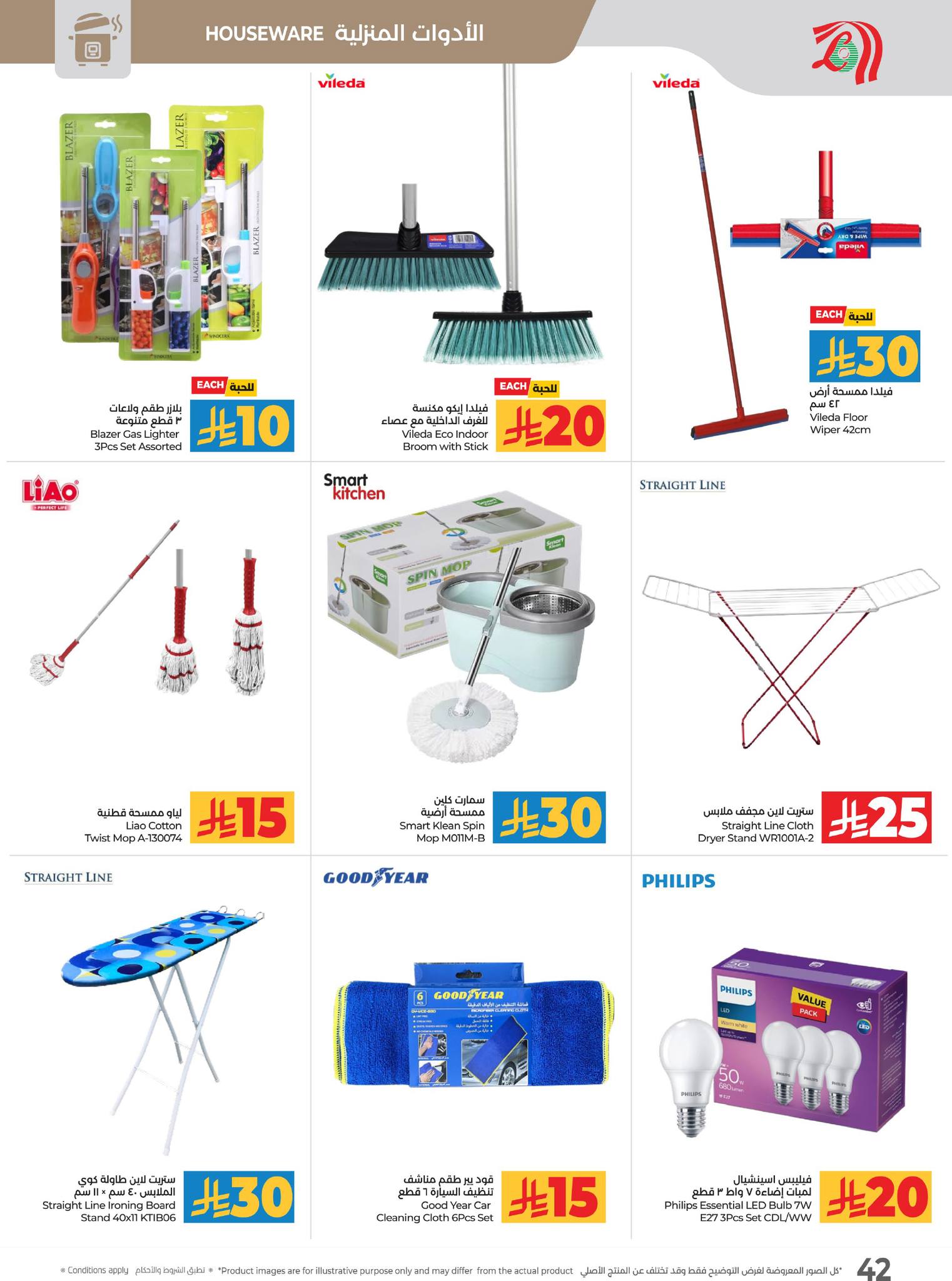 عروض أسواق لولو هايبر ماركت الرياض الخرج حائل عنيزة الأسبوعية