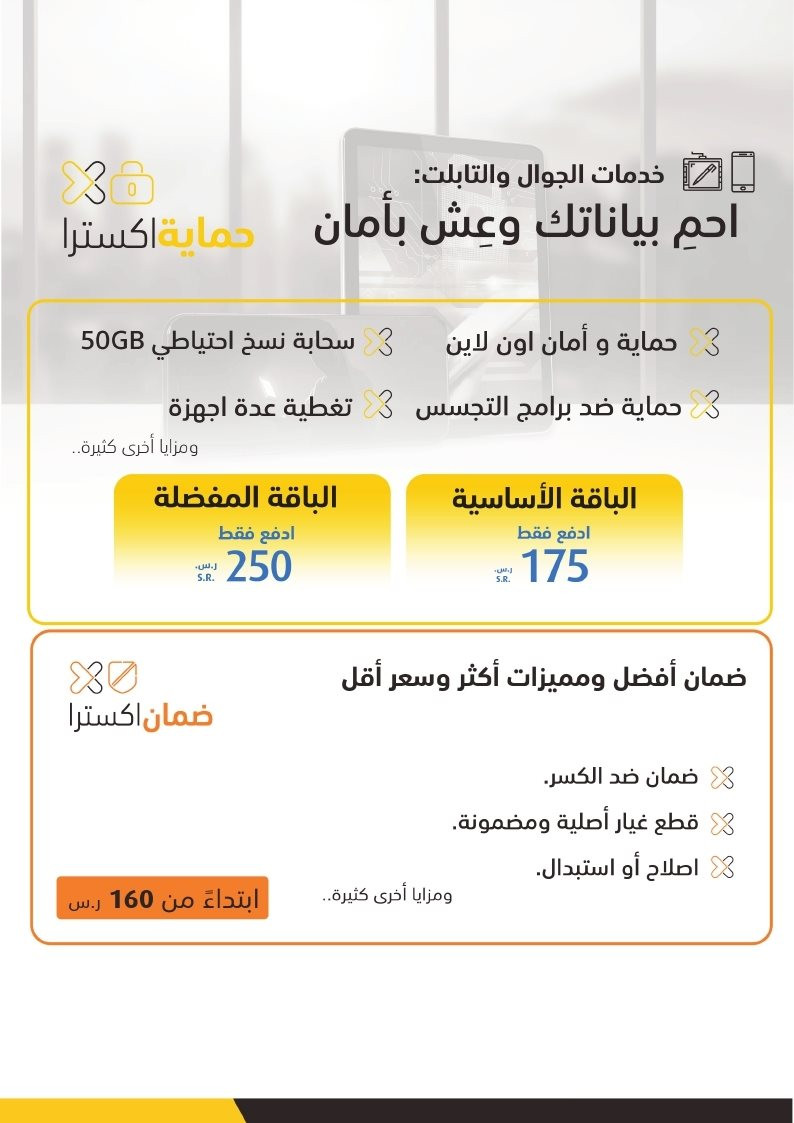 عروض الجمعة البيضاء من اكسترا