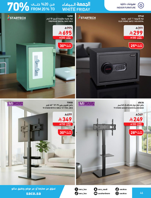 عروض الجمعة البيضاء من ساكو