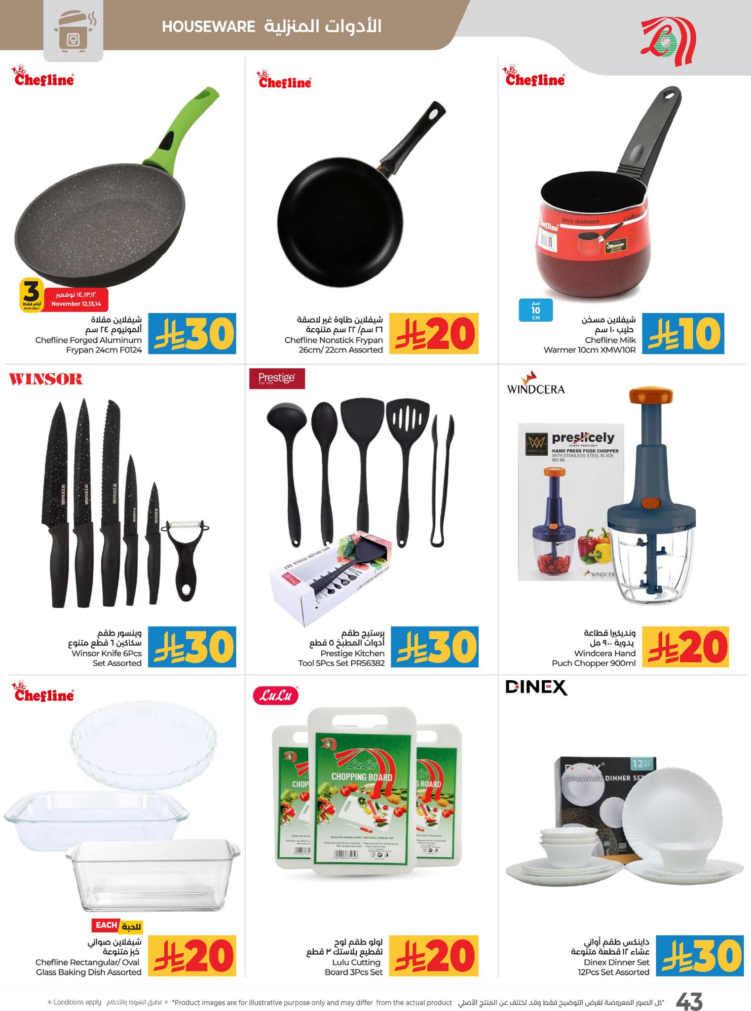 عروض أسواق لولو هايبر ماركت الرياض الخرج حائل عنيزة الأسبوعية