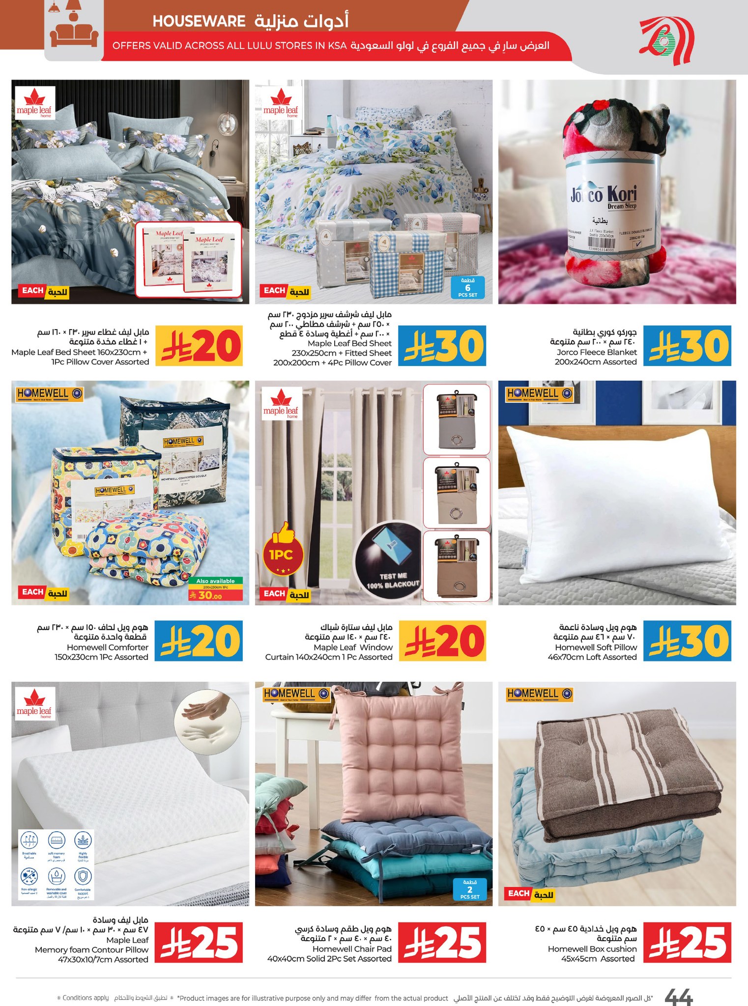 عروض أسواق لولو هايبر ماركت الرياض الخرج حائل عنيزة الأسبوعية