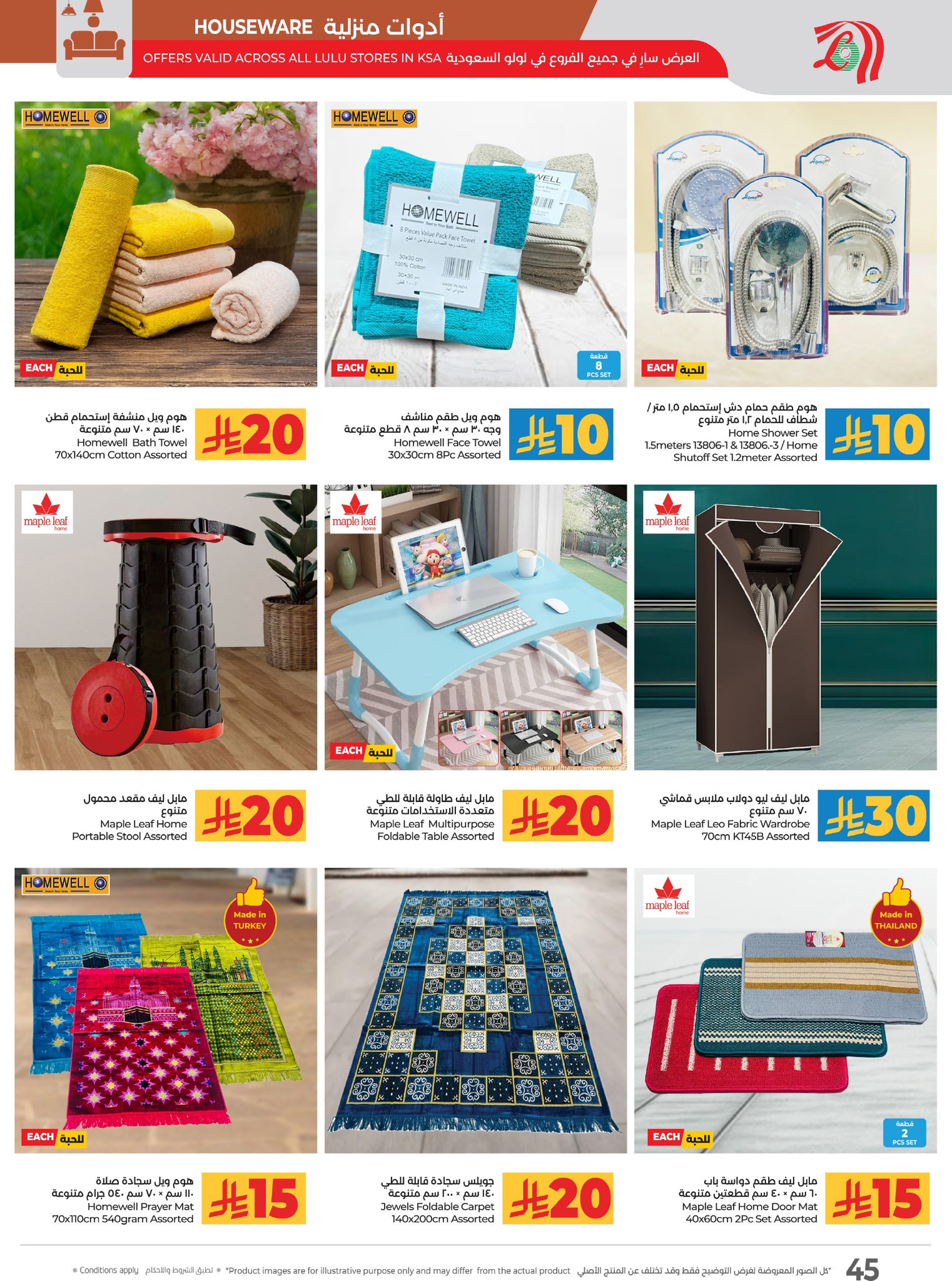 عروض أسواق لولو هايبر ماركت الرياض الخرج حائل عنيزة الأسبوعية