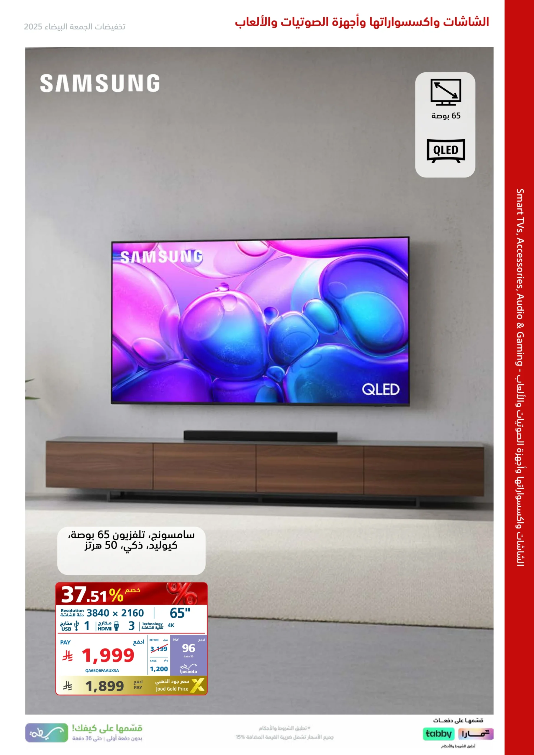 عروض الجمعة البيضاء من اكسترا