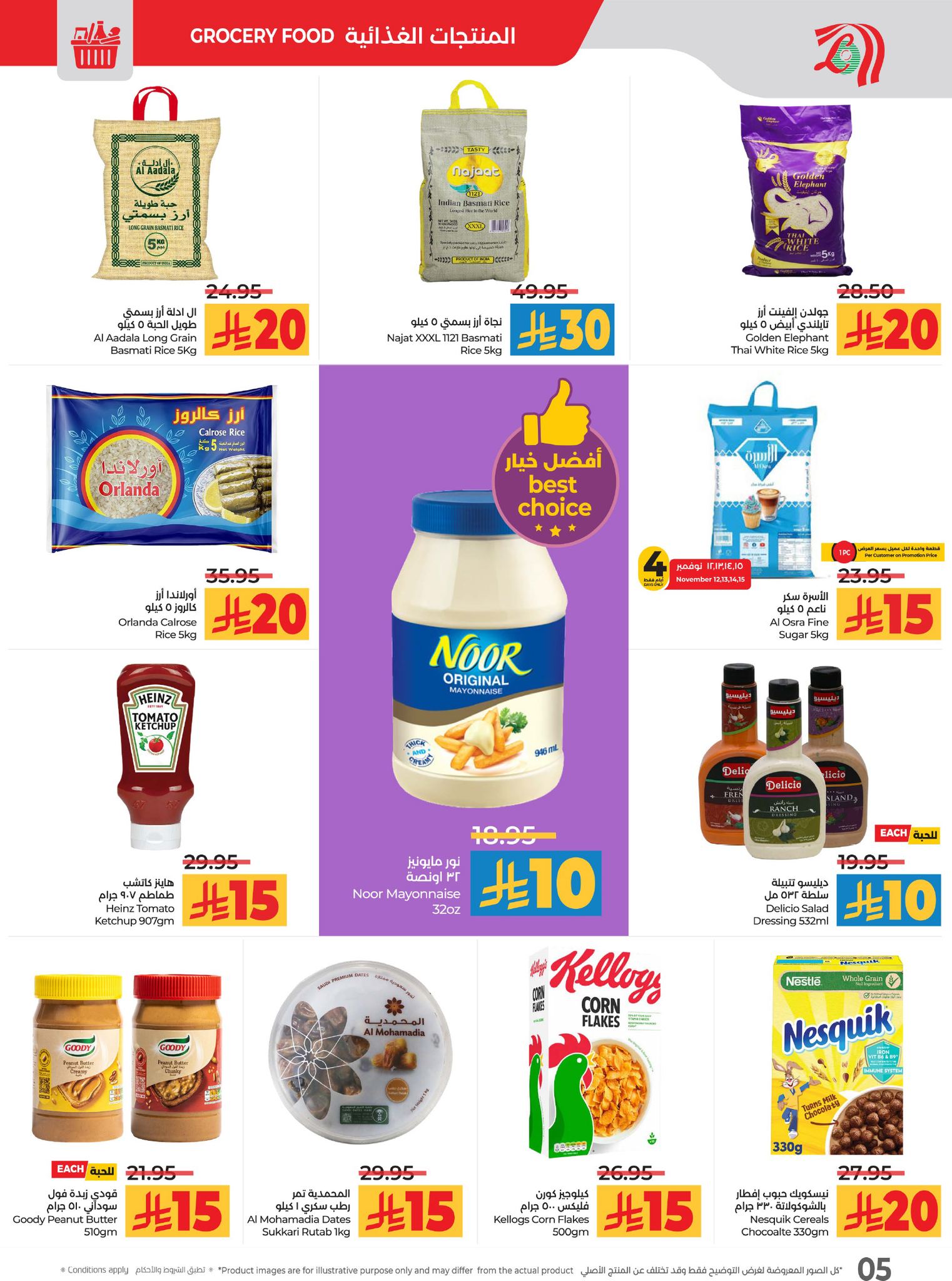 عروض أسواق لولو هايبر ماركت الرياض الخرج حائل عنيزة الأسبوعية