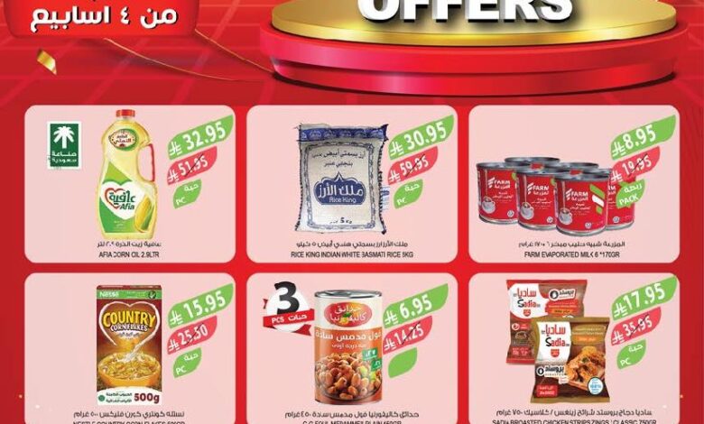 عروض أسواق المزرعة الأسبوعية عروض أسواق المزرعة الأسبوعية