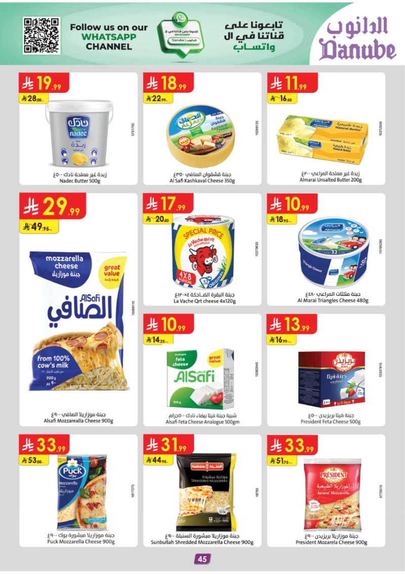 عروض أسواق الدانوب الرياض الأسبوعية
