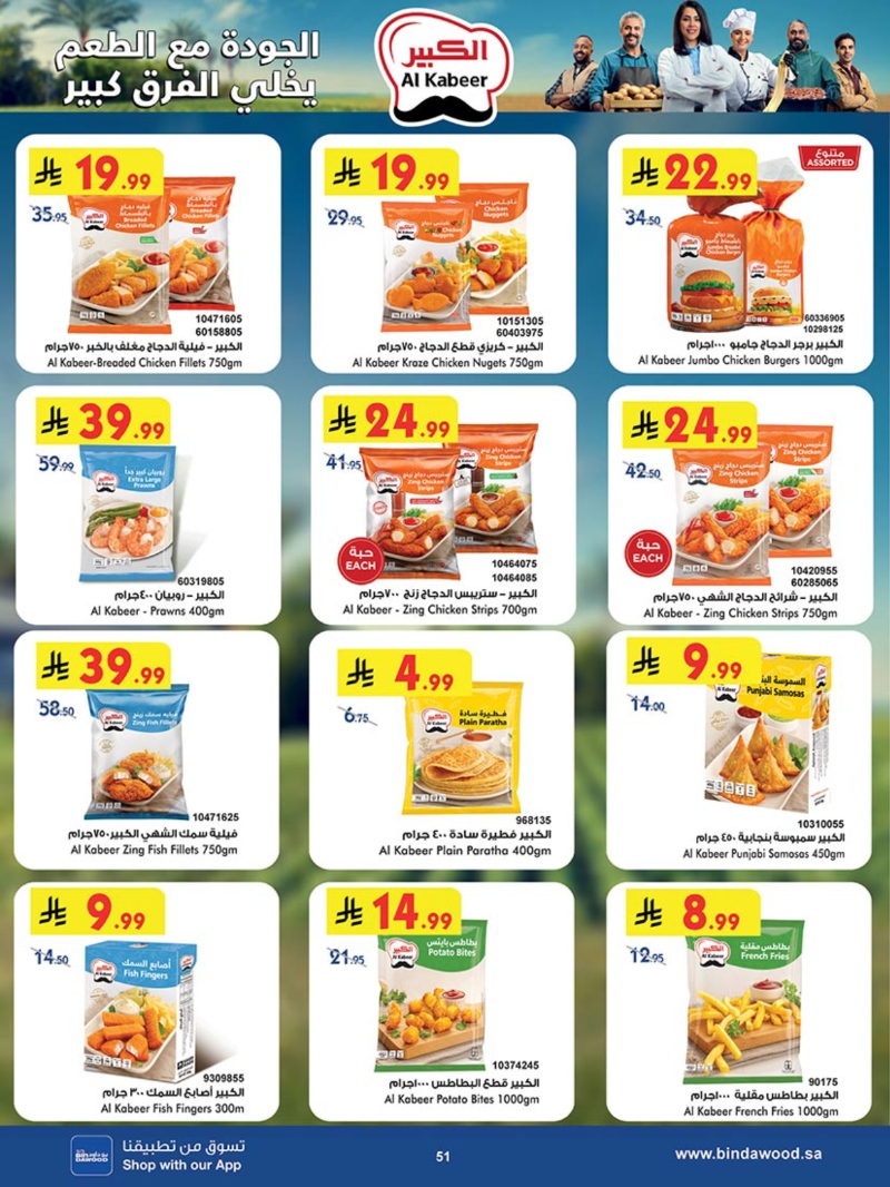 عروض أسواق بن داود الطائف الأسبوعية