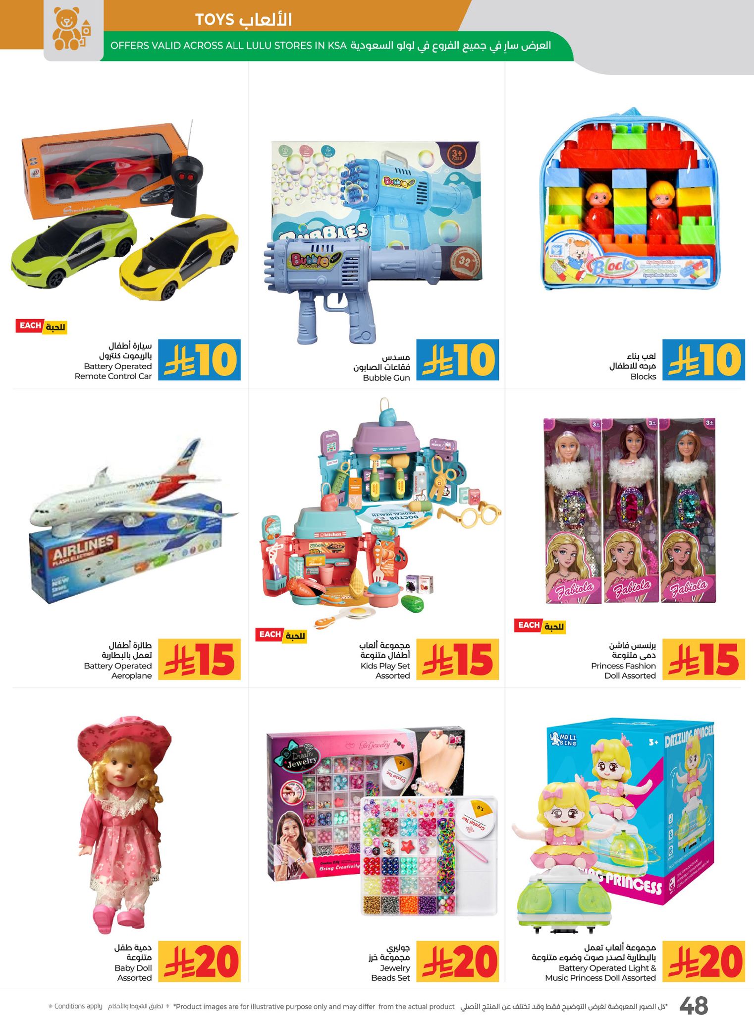 عروض أسواق لولو هايبر ماركت الرياض الخرج حائل عنيزة الأسبوعية