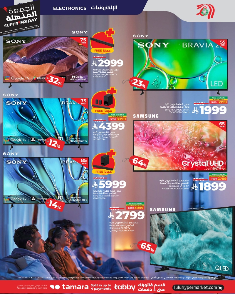 عروض أسواق لولو هايبر ماركت جدة مكة تبوك ينبع خميس مشيط الطائف