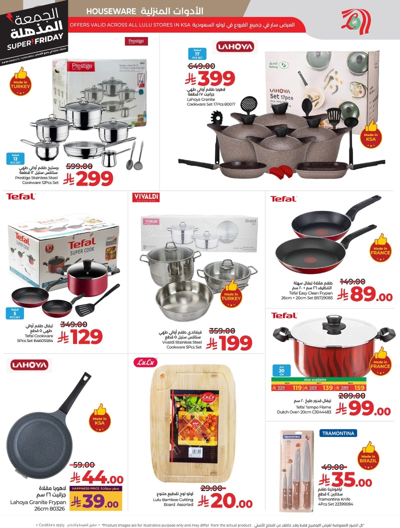 عروض أسواق لولو هايبر ماركت الرياض الخرج حائل عنيزة الأسبوعية