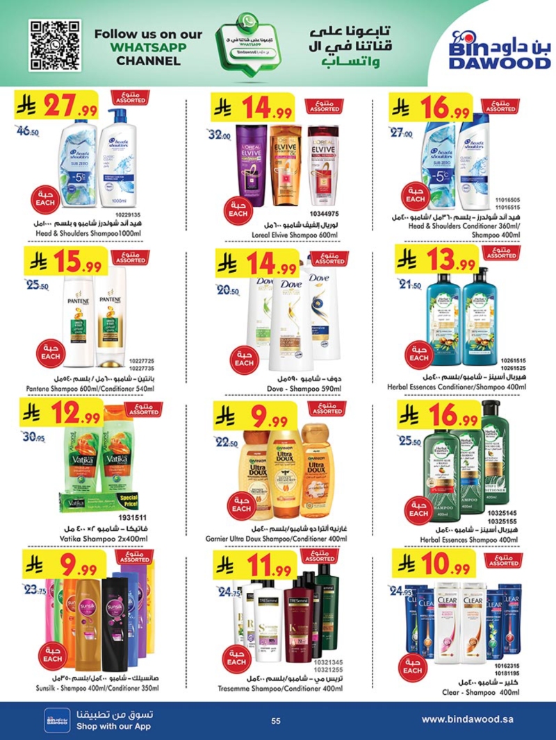 عروض أسواق بن داود الطائف الأسبوعية