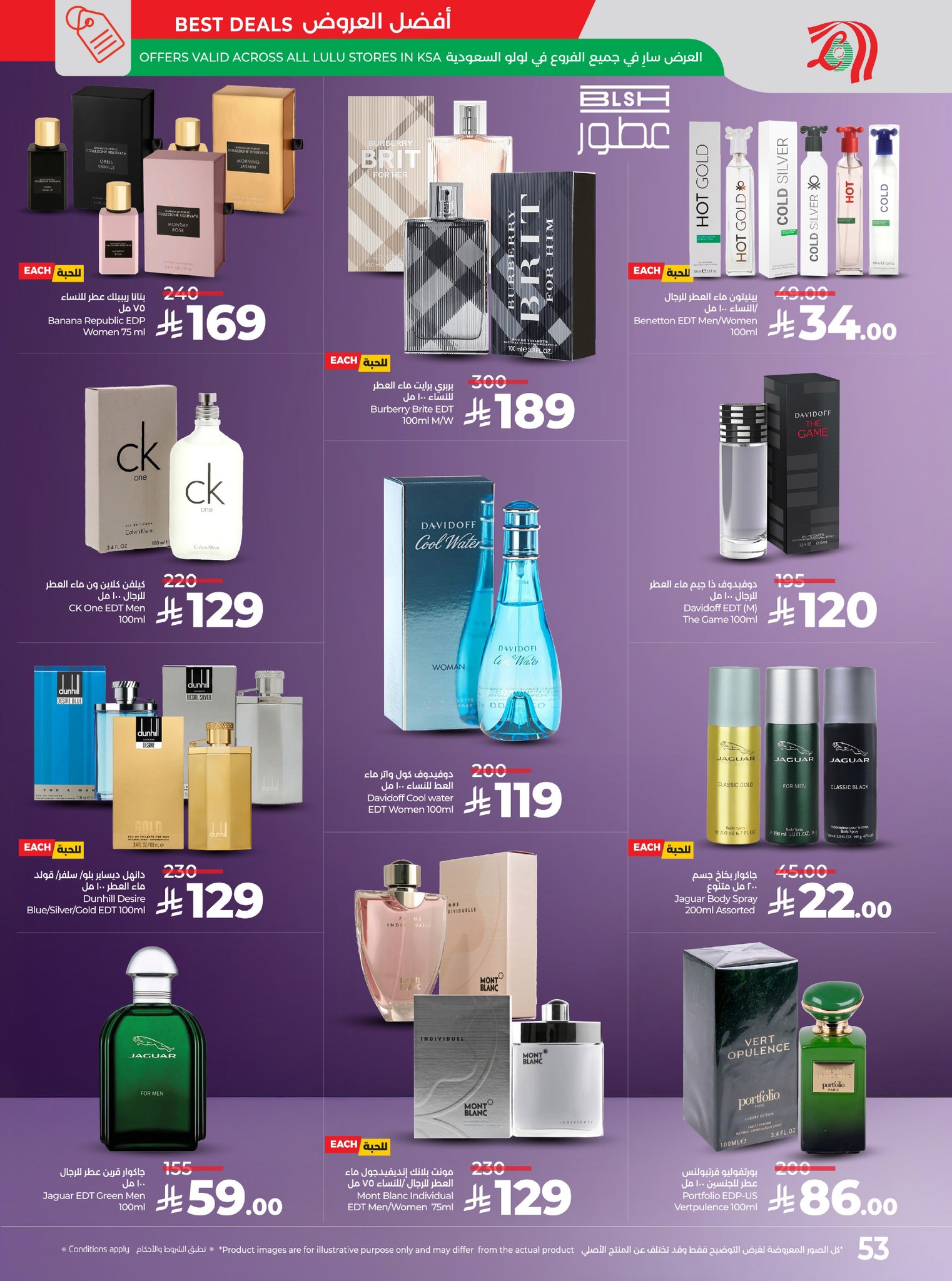 عروض أسواق لولو هايبر ماركت الرياض الخرج حائل عنيزة الأسبوعية