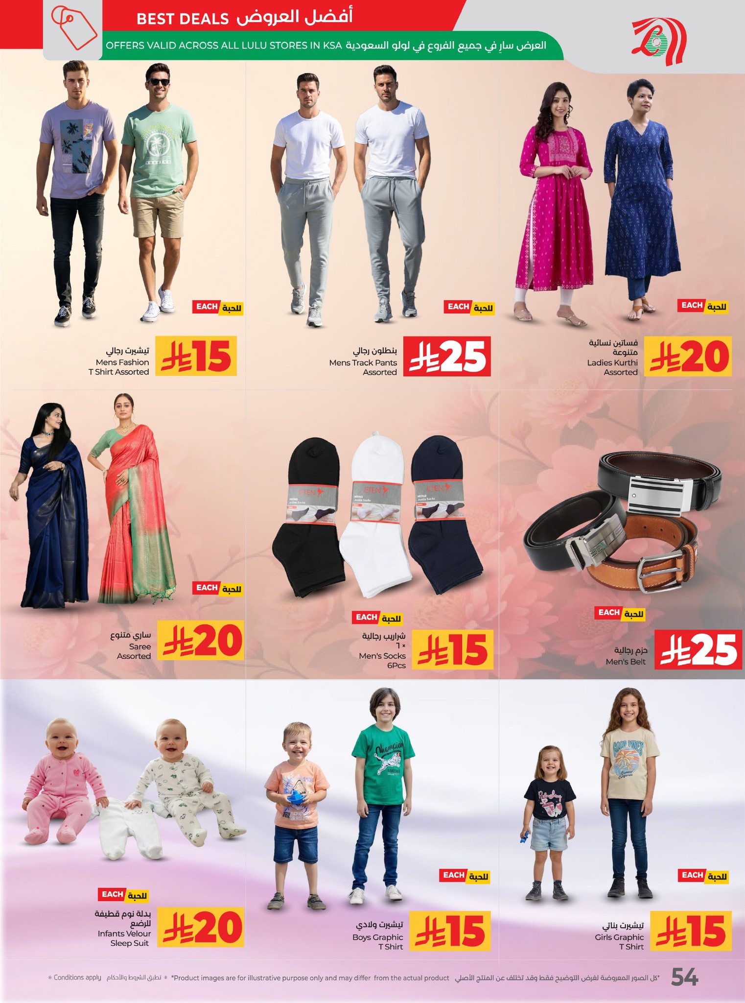 عروض أسواق لولو هايبر ماركت الرياض الخرج حائل عنيزة الأسبوعية