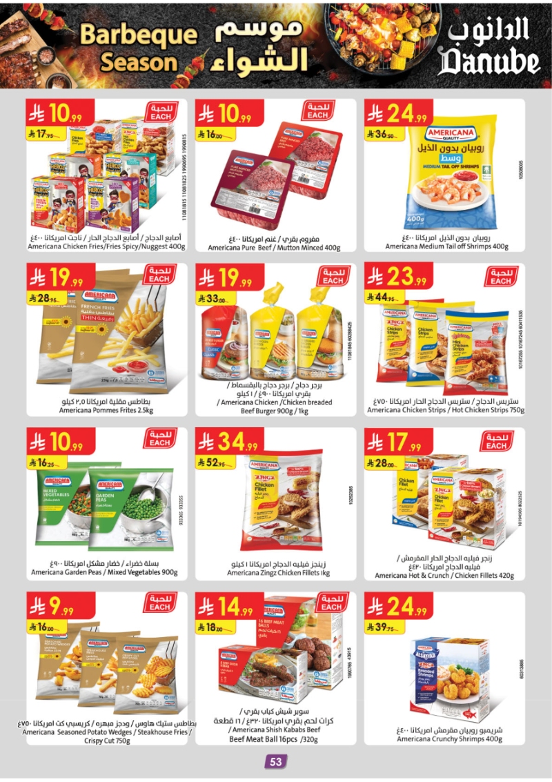 عروض أسواق الدانوب الرياض الأسبوعية