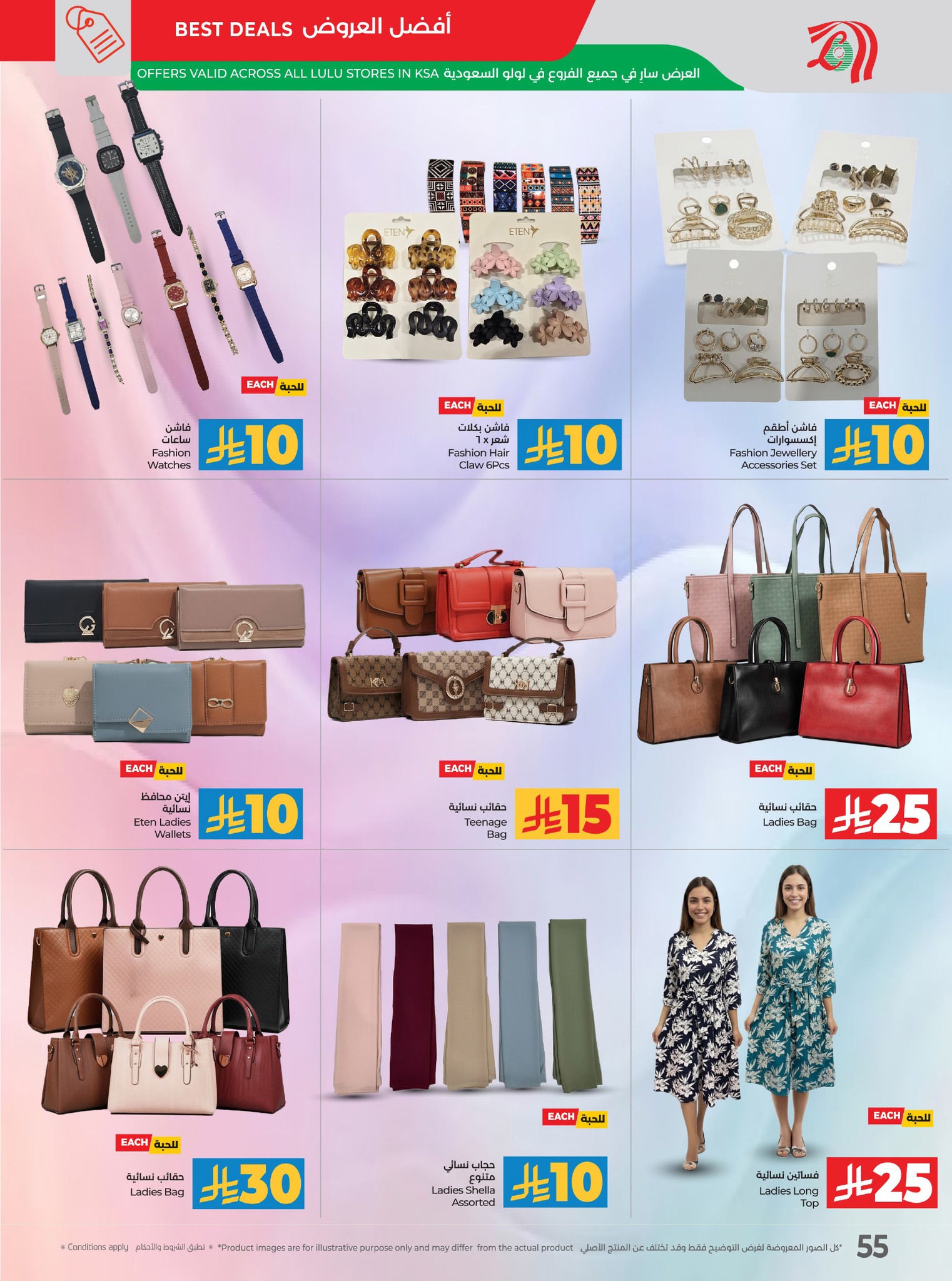 عروض أسواق لولو هايبر ماركت الرياض الخرج حائل عنيزة الأسبوعية