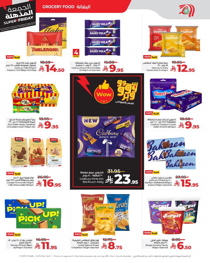 عروض أسواق لولو هايبر ماركت جدة مكة تبوك ينبع خميس مشيط الطائف