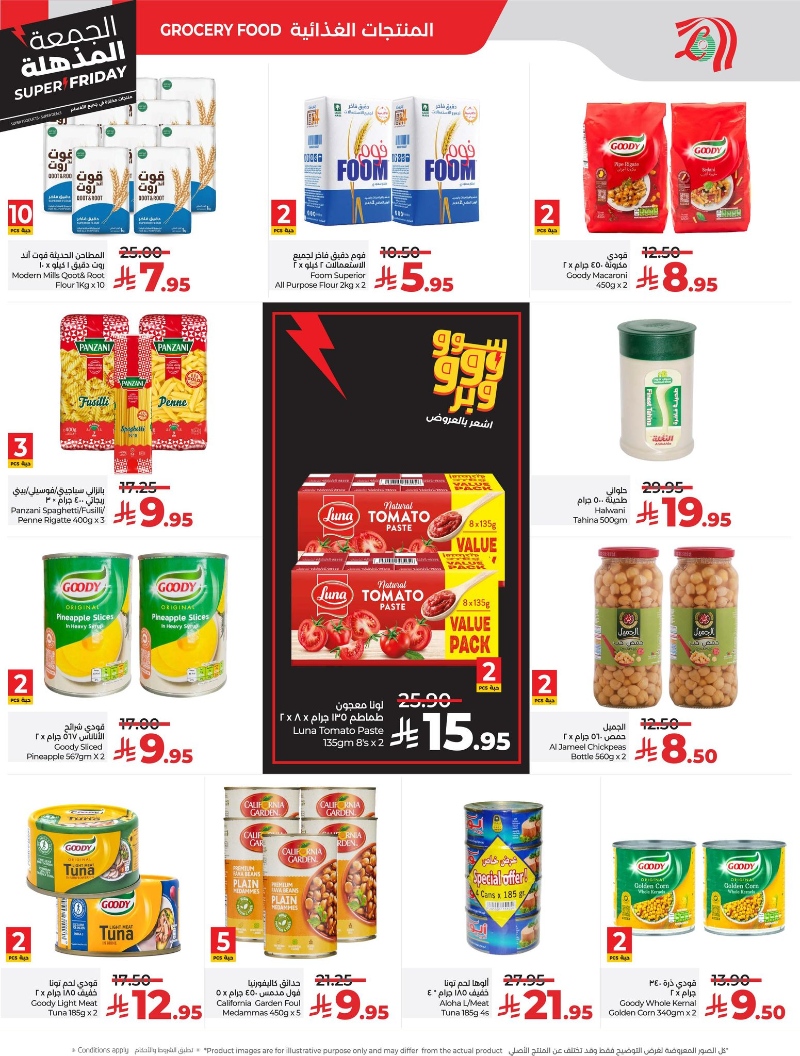 عروض أسواق لولو هايبر ماركت الرياض الخرج حائل عنيزة الأسبوعية