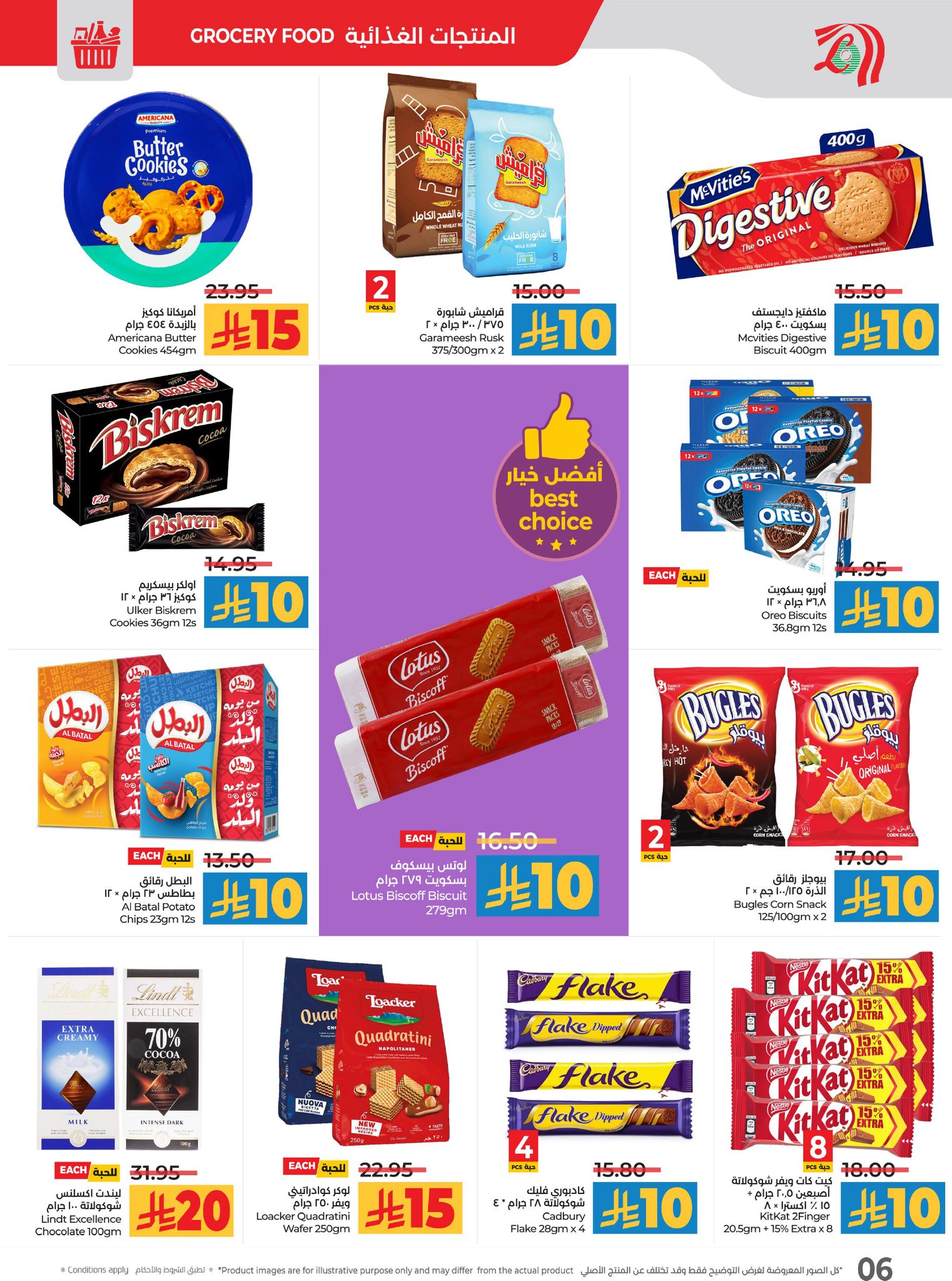 عروض أسواق لولو هايبر ماركت الرياض الخرج حائل عنيزة الأسبوعية