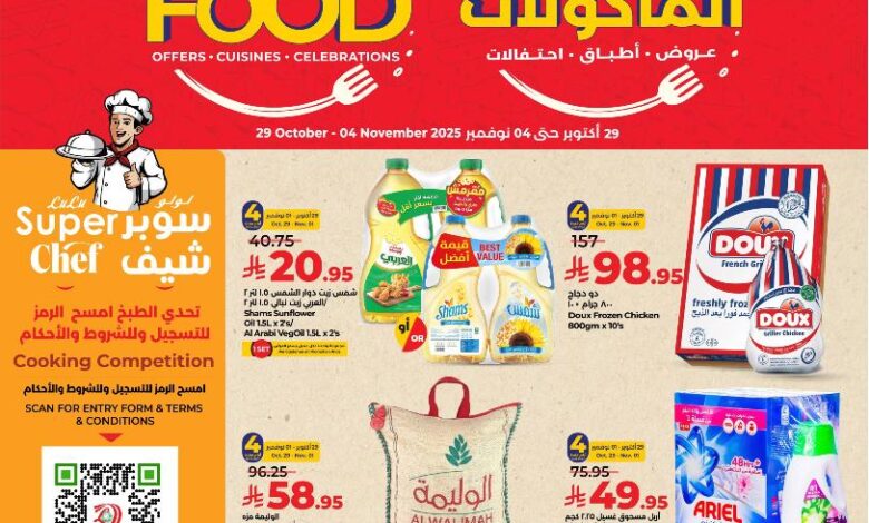 عروض أسواق لولو هايبر ماركت الرياض الخرج حائل عنيزة الأسبوعية عروض أسواق لولو هايبر ماركت الرياض الخرج حائل عنيزة الأسبوعية