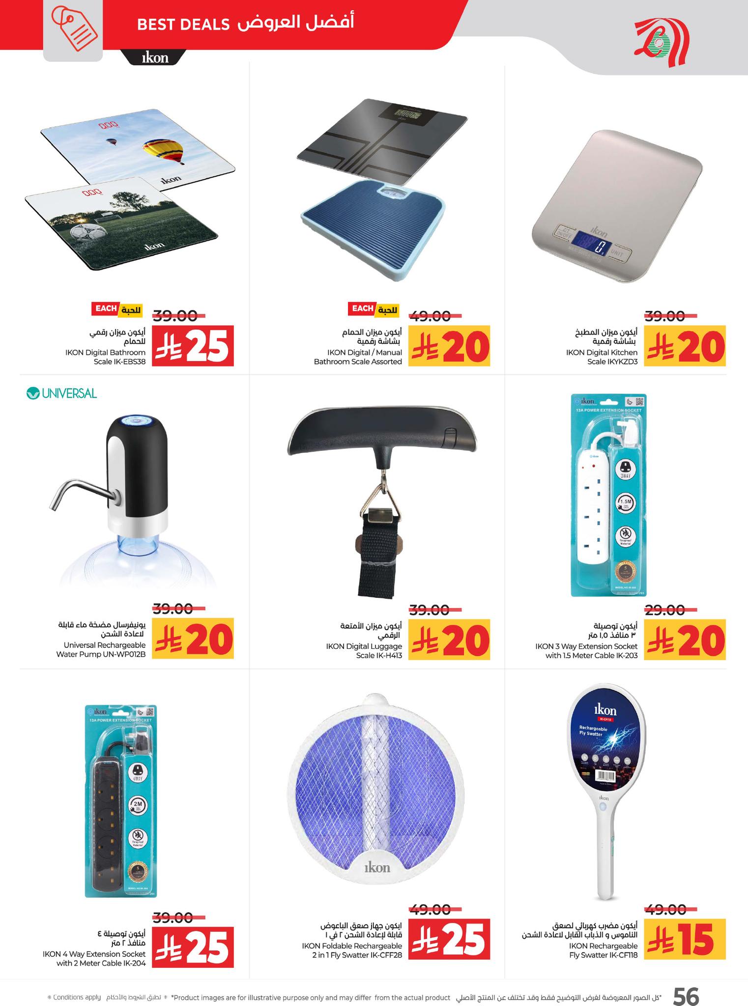 عروض أسواق لولو هايبر ماركت الرياض الخرج حائل عنيزة الأسبوعية