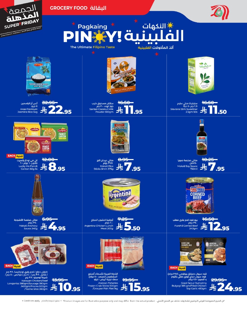 عروض أسواق لولو هايبر ماركت جدة مكة تبوك ينبع خميس مشيط الطائف