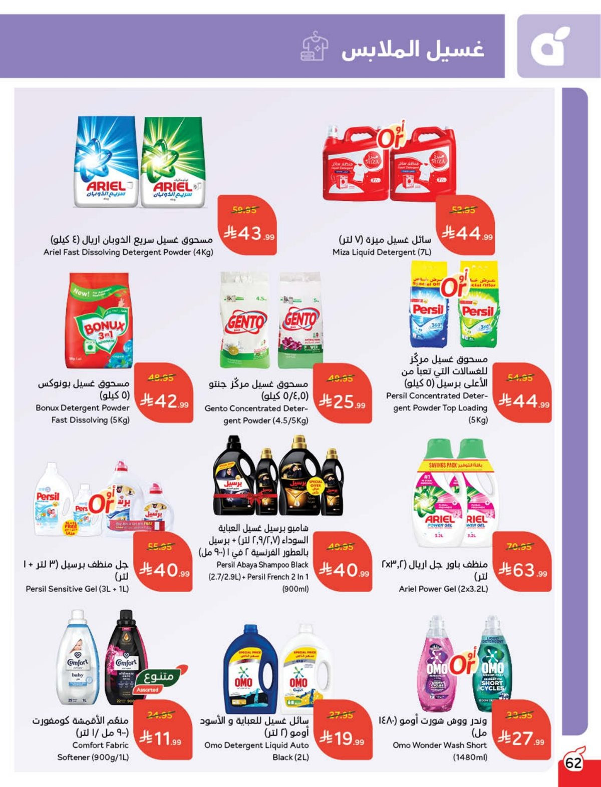 عروض هايبر بندة